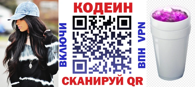 где найти наркотики  Жуковка  Кодеиновый сироп Lean Purple Drank 