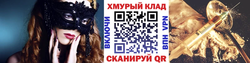 Героин хмурый  Жуковка 